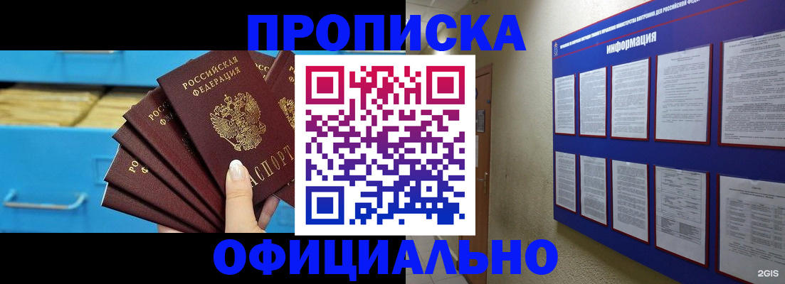 регистрация в Курчалом